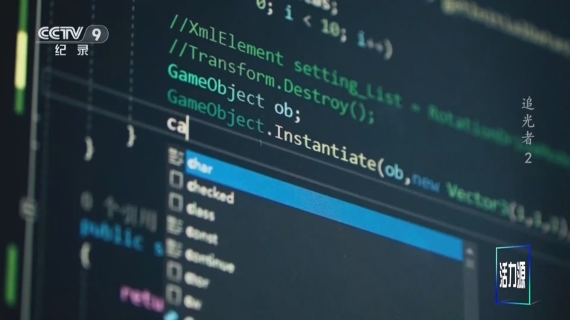 《追光者》 第2集 与时偕行