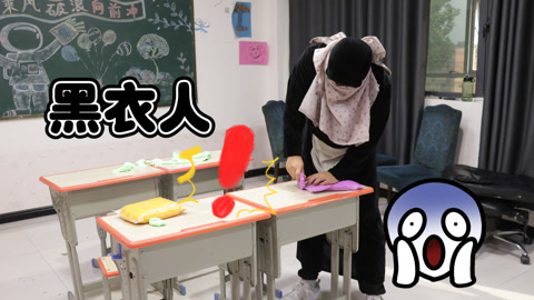 美女家务事 太过分了！粘土被无故破坏，老师查找监控发现是黑衣人在搞鬼