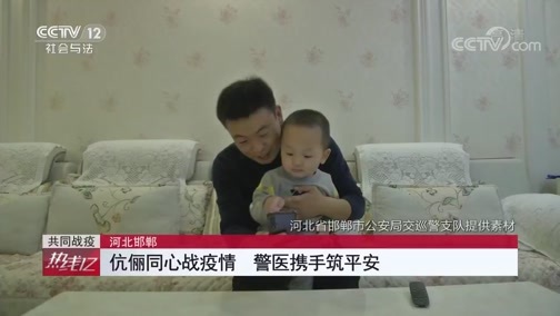 热线12 《热线12》 20200316