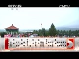 民歌&middot;中国 《民歌中国》 20150827 走基层——延边珲春行