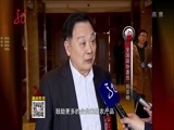 全省新闻联播 《全省新闻联播》 20170310