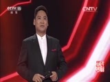 民歌&middot;中国 《民歌中国》 20161018