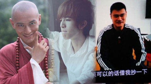 娱乐猛回头 黄晓明郭敬明姚明 新春爆笑聚首