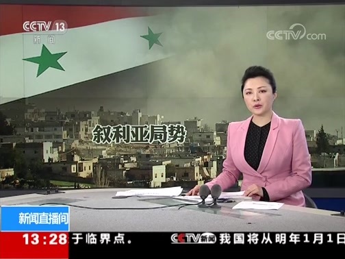 新闻直播间 《新闻直播间》 20181130 13:00
