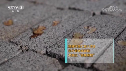 消费主张 《消费主张》 20200203 家乡的年味：江苏泰州