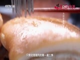 味道 《味道》 20170102 2017元旦特辑 老城新味道（二）