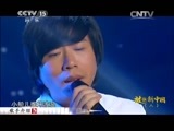 民歌&middot;中国 《民歌中国》 20150129 放歌新中国（八）