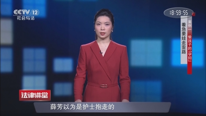 法律讲堂（生活版） 《法律讲堂(生活版)》 20260413 着急要娃走歪路