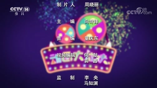 周末动画片 《周末动画片》 20191027 20:00