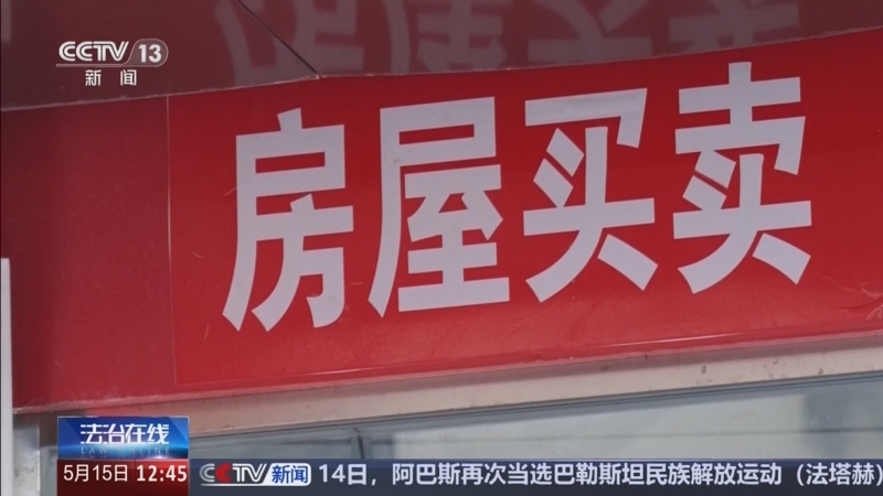 法治在线 《法治在线》 20260515
