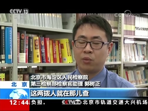 法治在线 《法治在线》 20190816