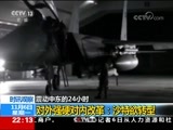 国际时讯 《国际时讯》 20171106