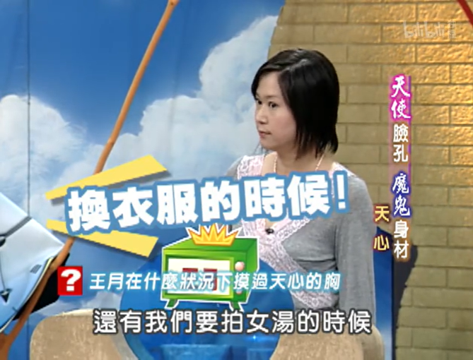 天心怎样保持明星般的身材？