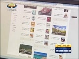 西藏新闻联播 《西藏新闻联播》 20170219