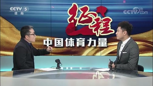 体坛快讯 [体坛快讯]完整版 20200503