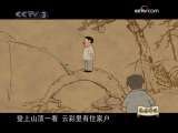 快乐驿站 《诗情画意》表演：马季 唐杰忠