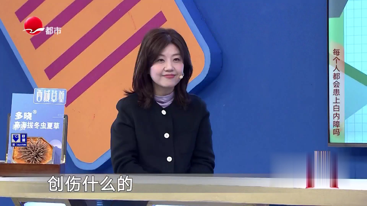 X诊所. 眼部会发生哪些疾病