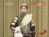 中国京剧音配像精萃 《中国京剧音配像精粹》 20150511 京剧《失街亭·空城计·斩马谡》