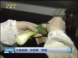 晚间报道 《晚间报道-内蒙古》 20170218