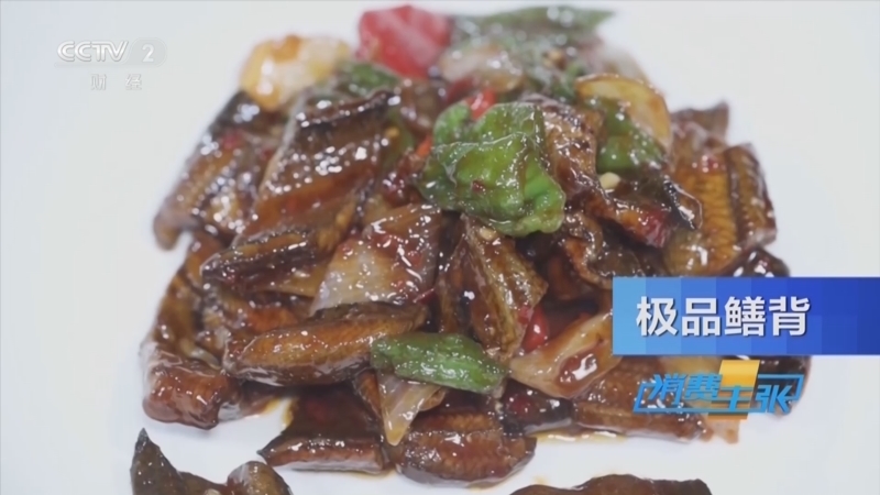 《消费主张》 20260327 春鲜消费 时令美食新场景（六）：江南春味