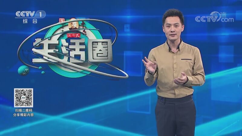 生活圈 《生活圈》 20201103