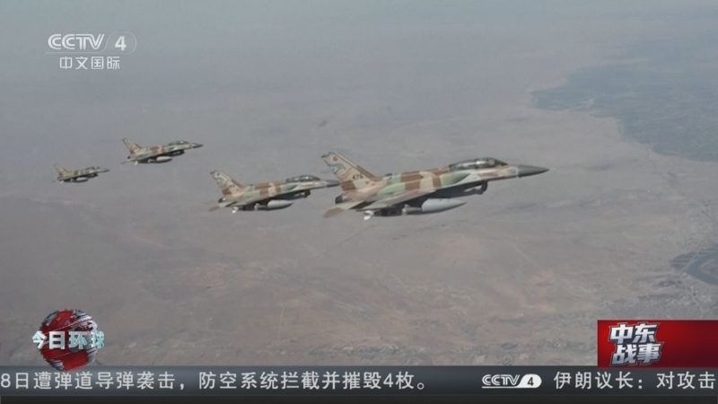 《今日环球》 20260319