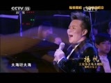 CCTV音乐厅 《CCTV音乐厅》 20150306 纵情歌唱系列 王宏伟演唱会