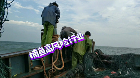 南澳岛赶海日记 真实的船员生活，月收入过万但是在海里好几天，这工作你愿意做吗