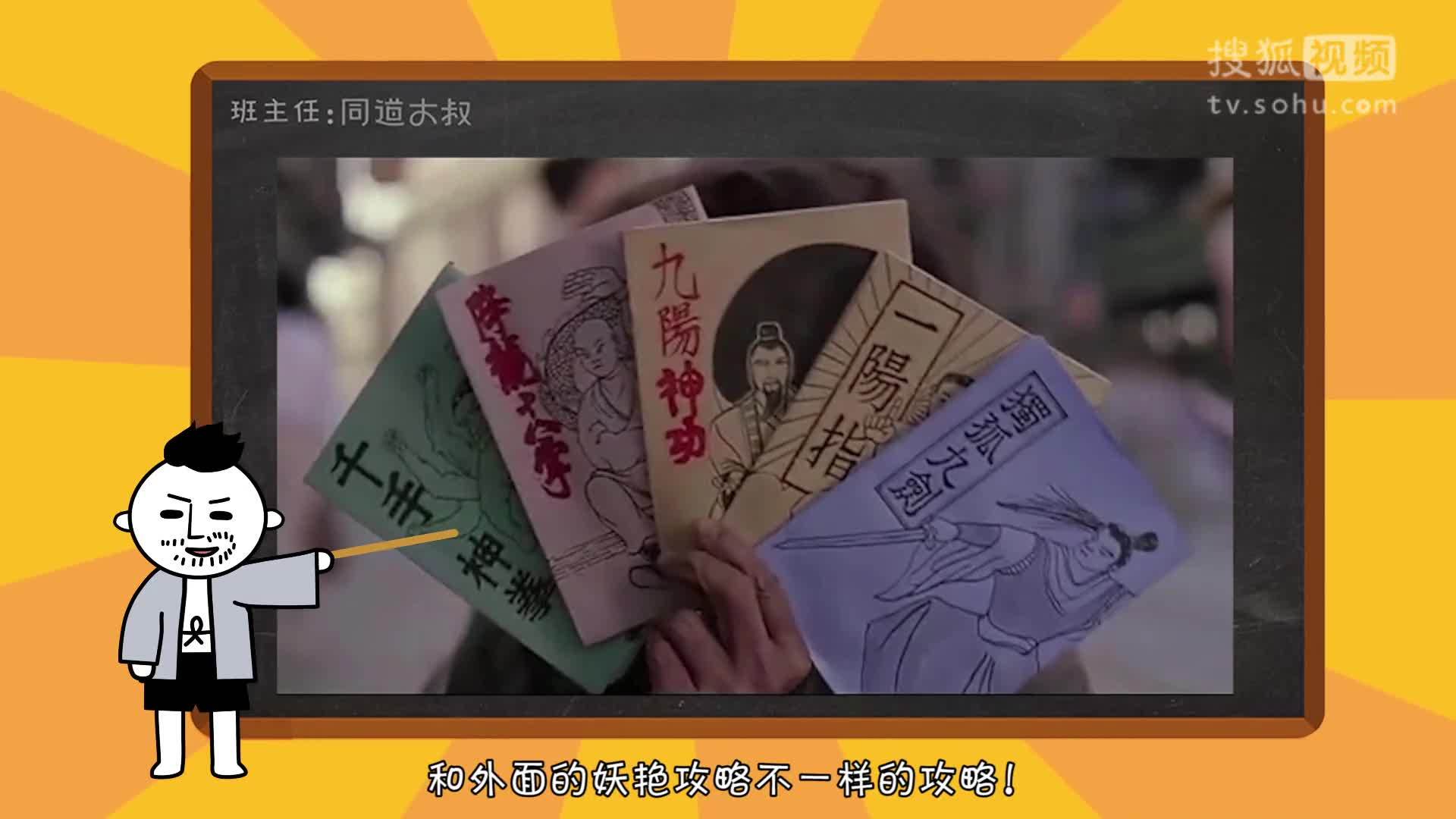 星座同道不是叔 一招制胜 完美搞定十二星座（上篇）