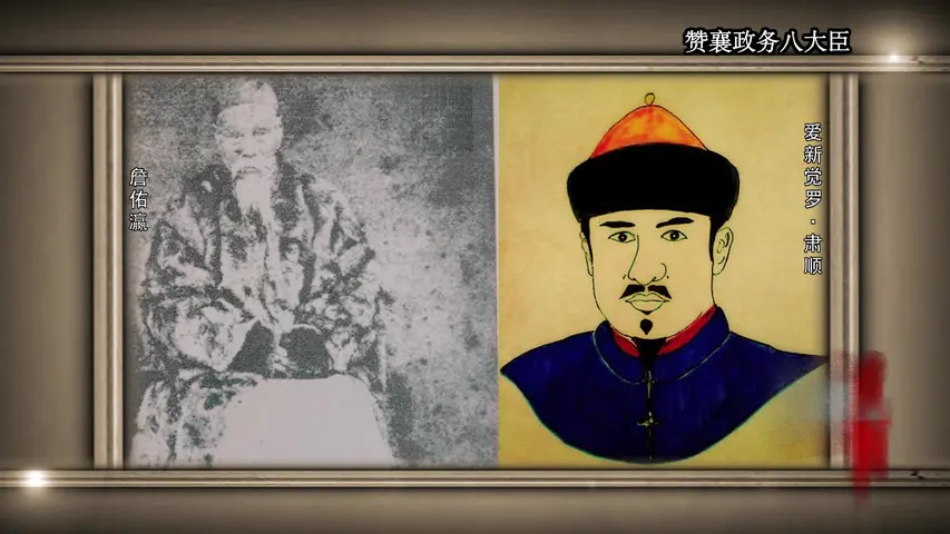 清宫秘档 《清宫秘档》第4集