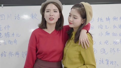 李一檬EMOO 真相在这里 大檬教你说正宗四川话
