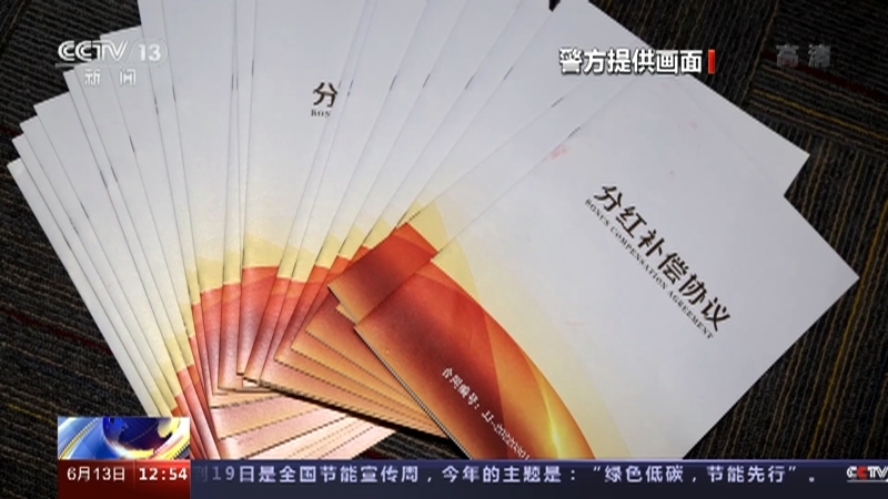 法治在线 《法治在线》 20220613
