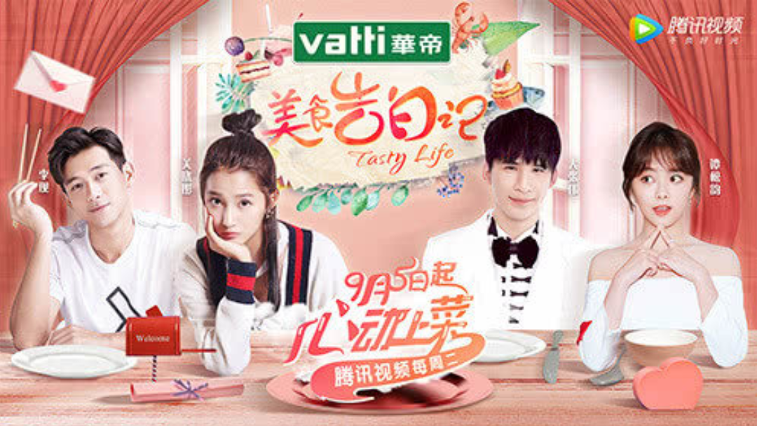 美食告白记 第1季 第1集：关晓彤约神秘人共进晚餐 自曝最爱这种厨房CP