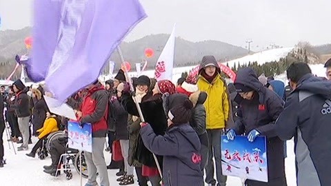 城市直通车 残疾人也能参加欢乐冰雪季