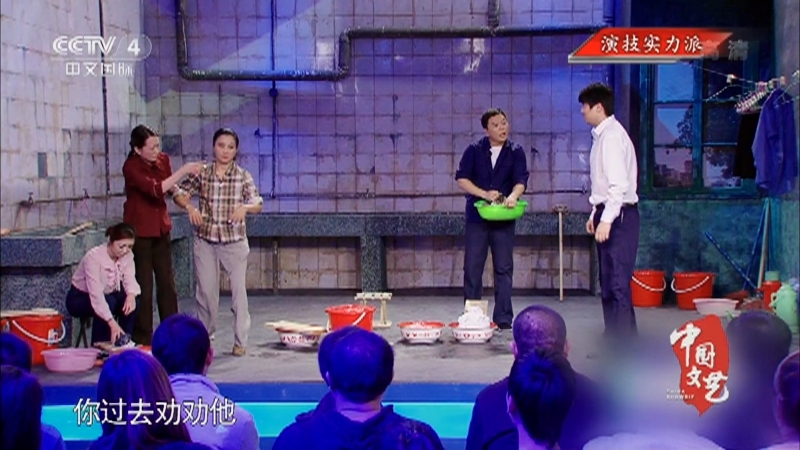 《中国文艺》 20211210 演技实力派