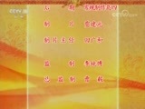 中国京剧音配像精萃 《中国京剧音配像精粹》 20171225 李少春集锦