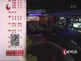 东方新闻 《东方新闻》 20170701