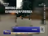 热线12 《热线12》 20171215