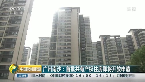 中国财经报道 《中国财经报道》 20181203 11:00
