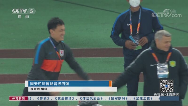 体育新闻 [体育新闻]完整版 20201023