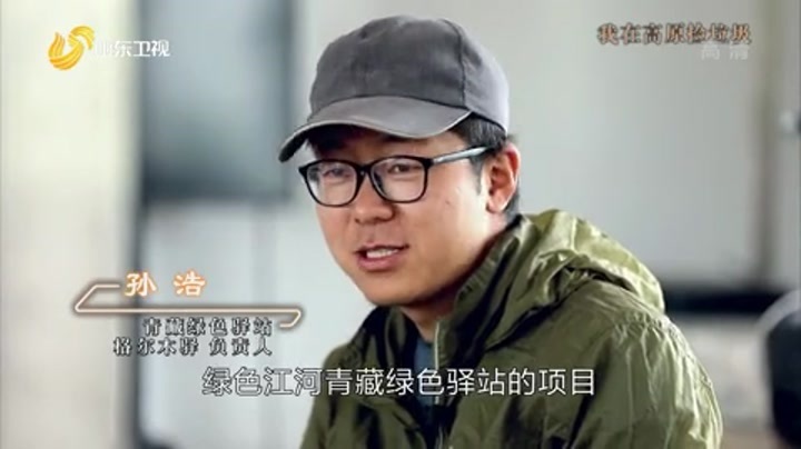 美丽高原在行动，我在高原捡垃圾