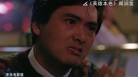 青年电影馆 第一季 十个演技最佳的角色 32