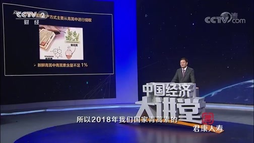 中国经济大讲堂 《中国经济大讲堂》 20191121 如何让化工更“美丽”？