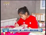 晚间报道 《晚间报道-内蒙古》 20171230