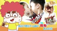 囧闻一箩筐 熊孩子要逆天 00后为