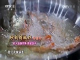 《中国味道》 20160101 寻找传家菜