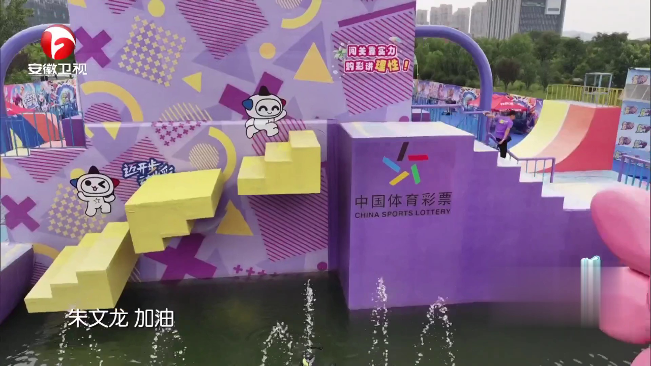 运动出奇迹——队战接力2.0无限挑战海选赛第一轮第三场