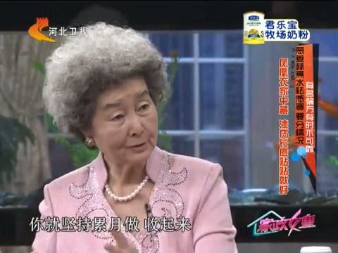 家政女皇 《家政女皇》 20141118 葱姜蒜煮水祛感冒 要分情况 有名偏方有时不可靠