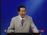 百家讲坛 《百家讲坛》 王立群读史记之汉武帝（十五） 阿娇失势