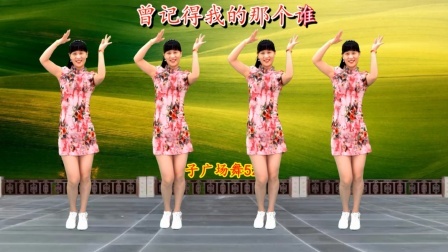 网红歌广场舞《大风吹》女声版，这旋律太上头了